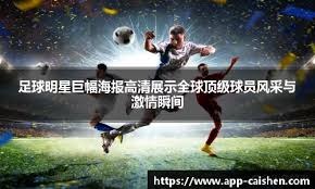 一场2-1让皇马淘汰马竞，1.2亿巨星一战封神：独造2球全场最佳