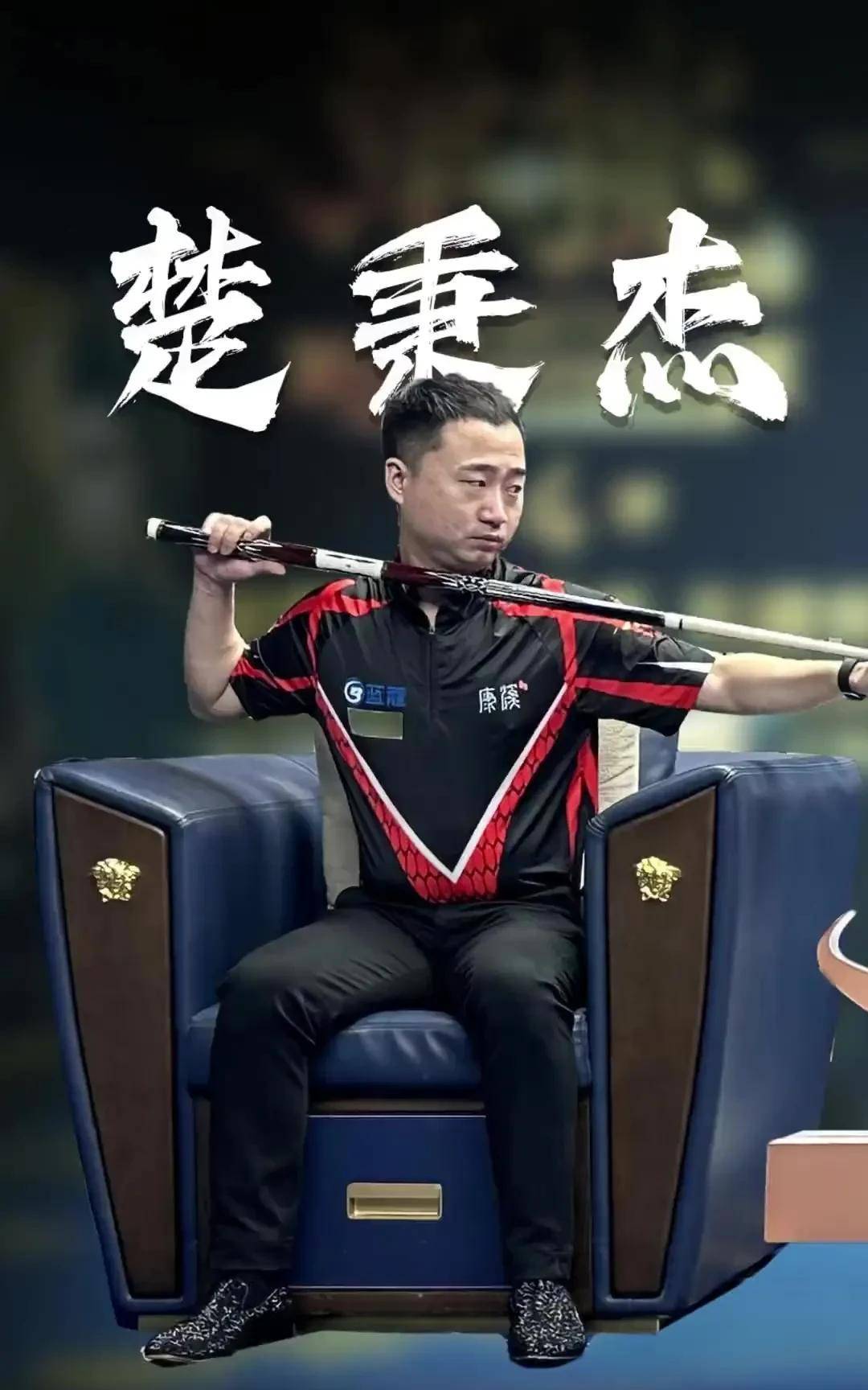 包括在季前 包括在季前